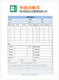 舞阳记账报税